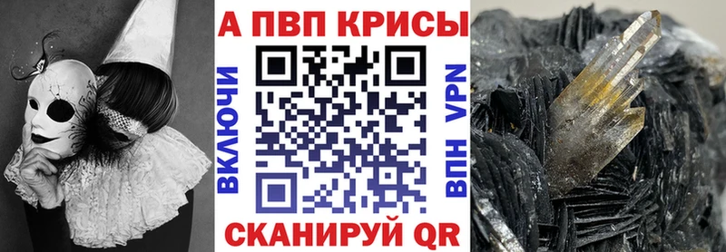 Купить  Петухово  A-PVP Соль 