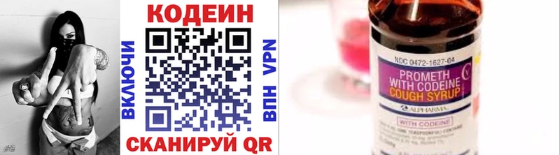 Купить  Петухово  Codein напиток Lean (лин) 