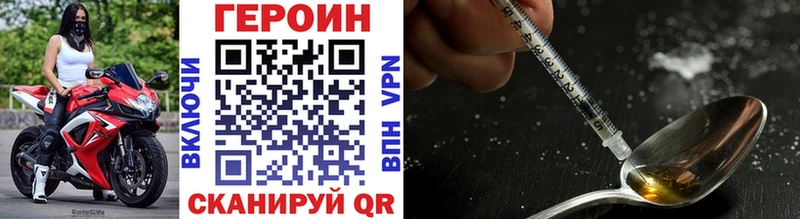 Купить закладки  Петухово  Героин Heroin 