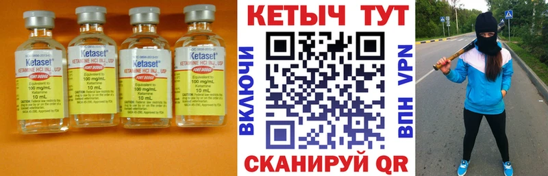 Купить закладки  Петухово  Кетамин VHQ 