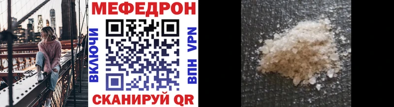 МЯУ-МЯУ mephedrone  Купить закладки  Петухово 